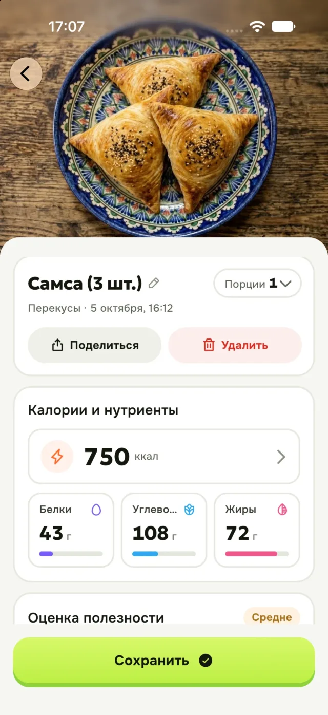NokPal: фото блюда, калории и БЖУ