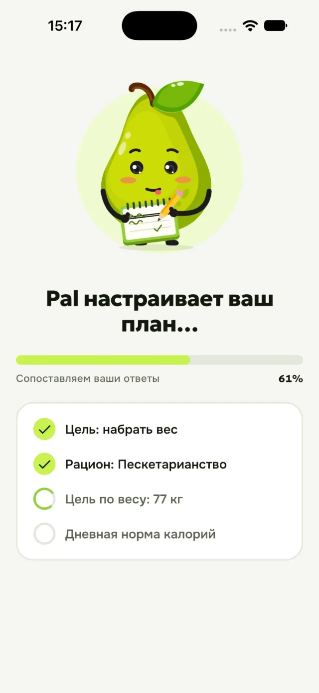 NokPal: Nok составляет ваш личный план